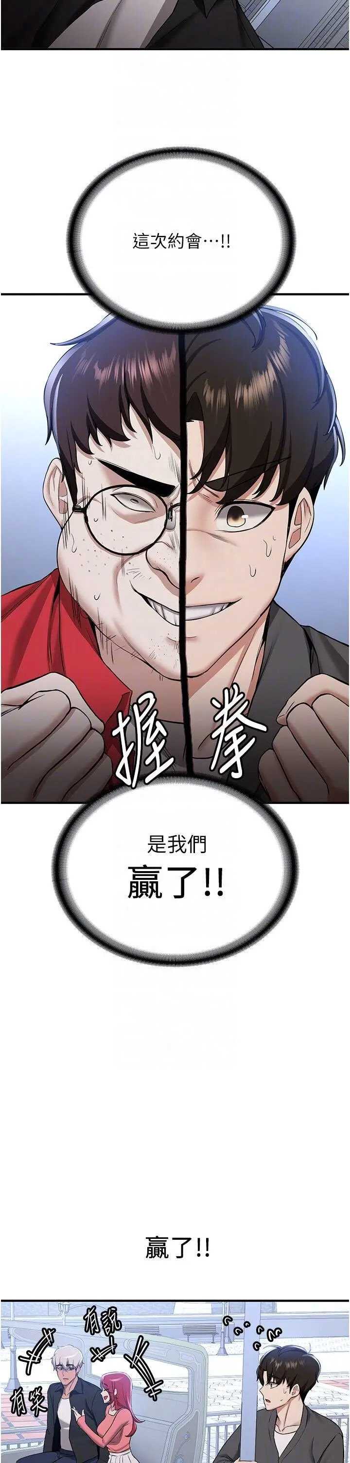 抢女友速成班