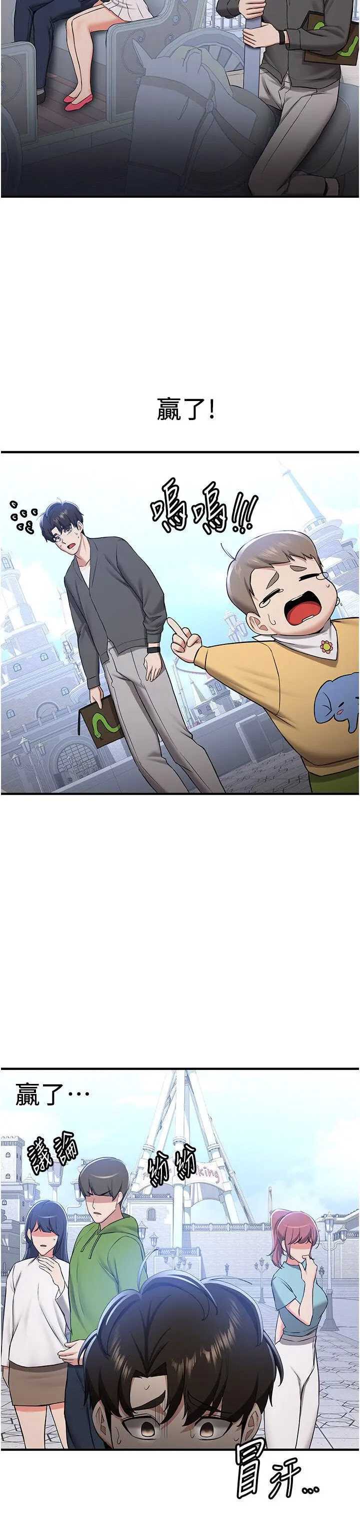 抢女友速成班