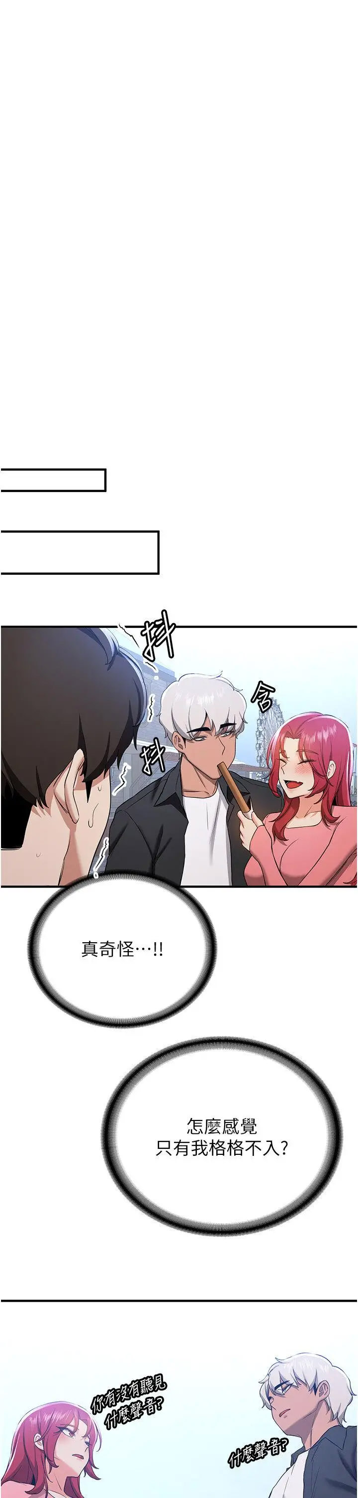 抢女友速成班