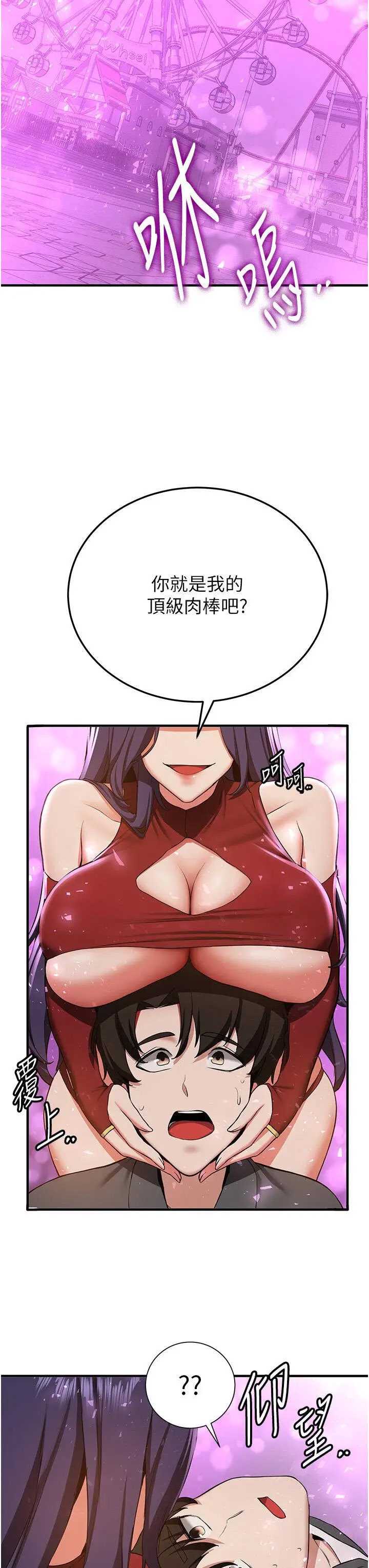 抢女友速成班