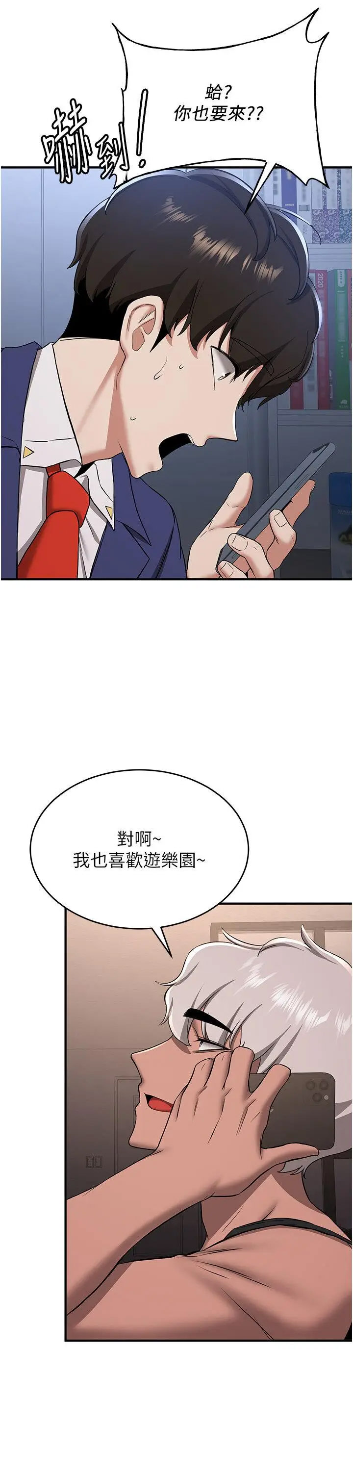 抢女友速成班
