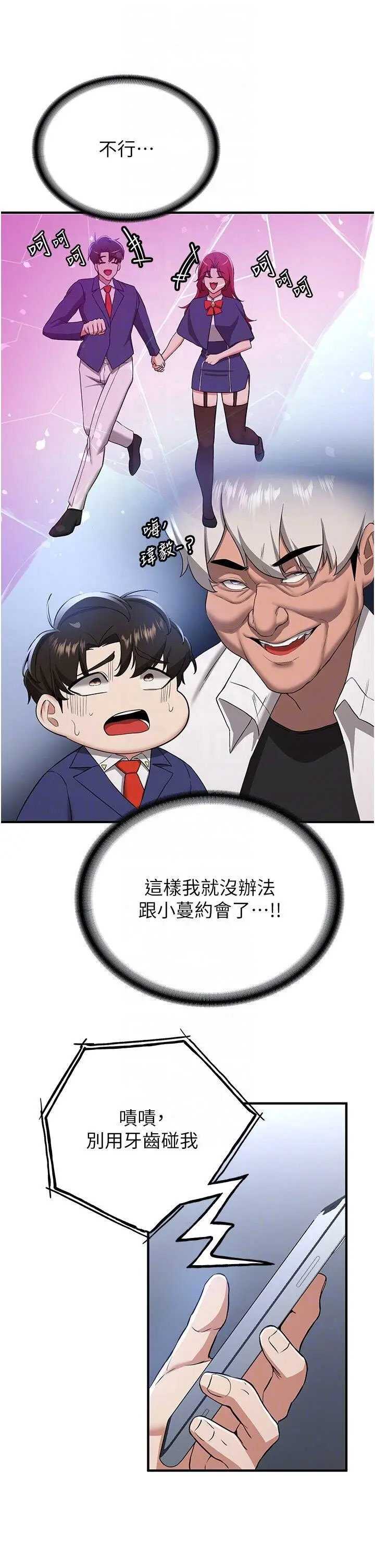 抢女友速成班