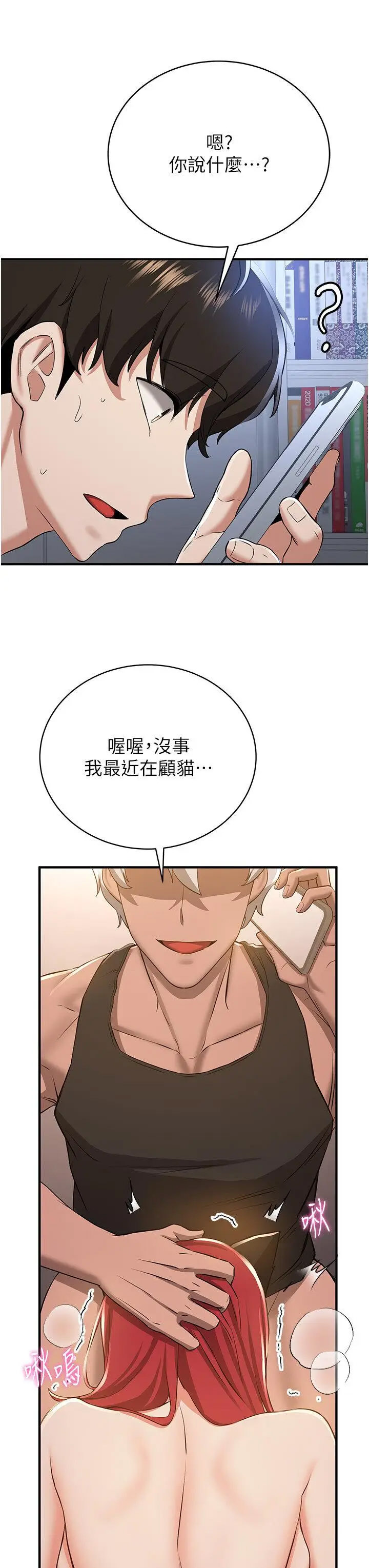 抢女友速成班