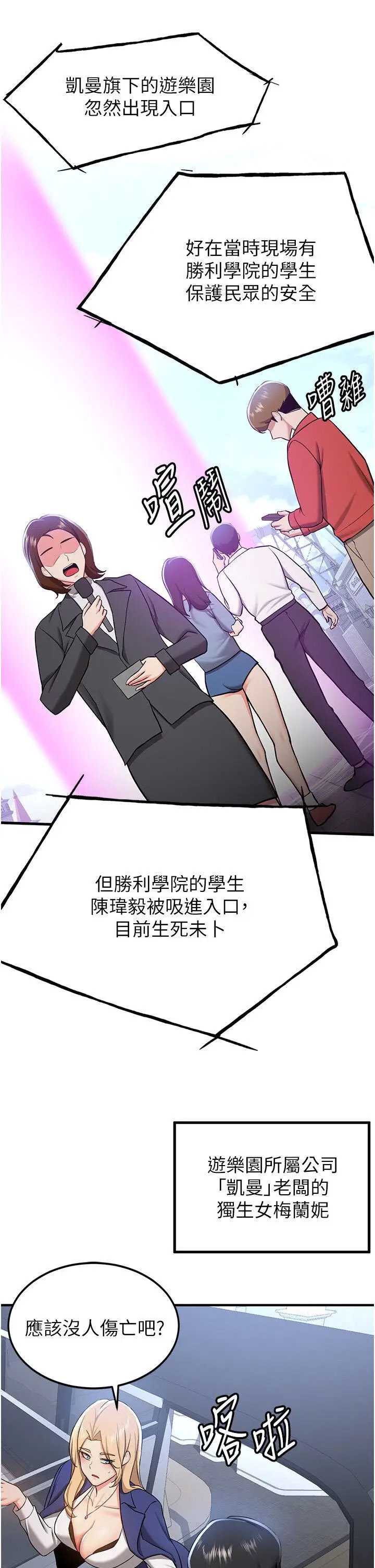 抢女友速成班