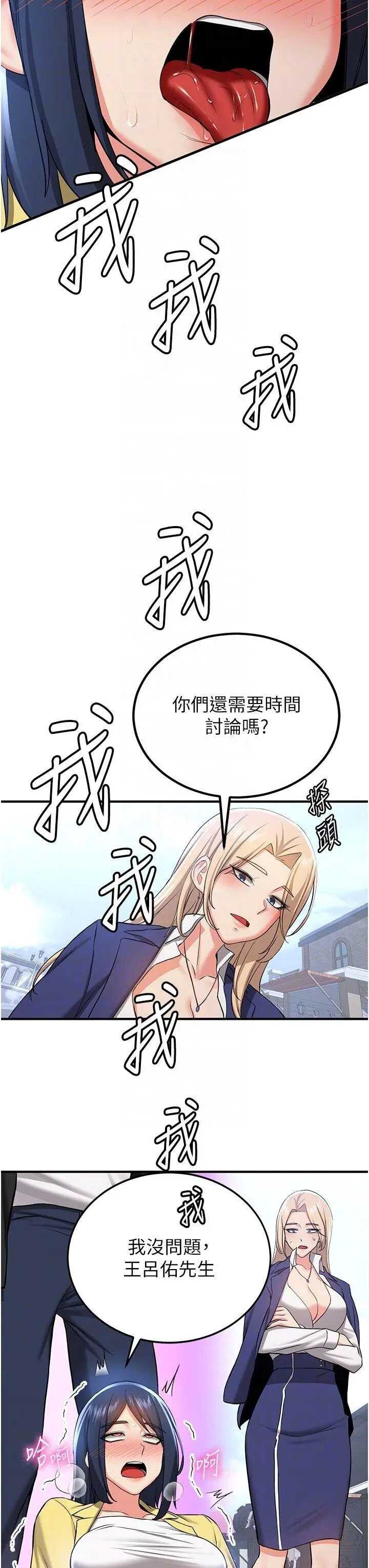 抢女友速成班