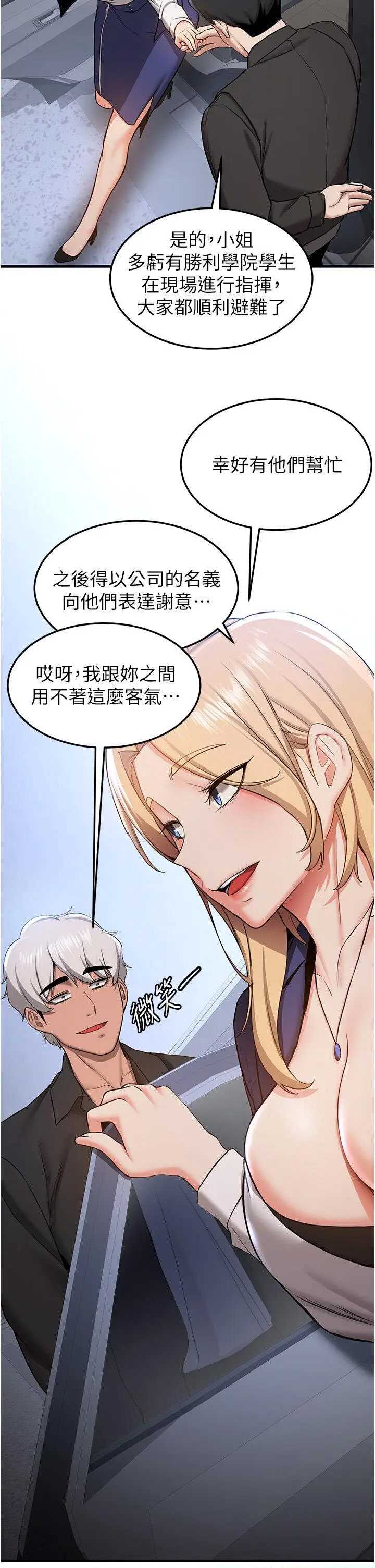 抢女友速成班