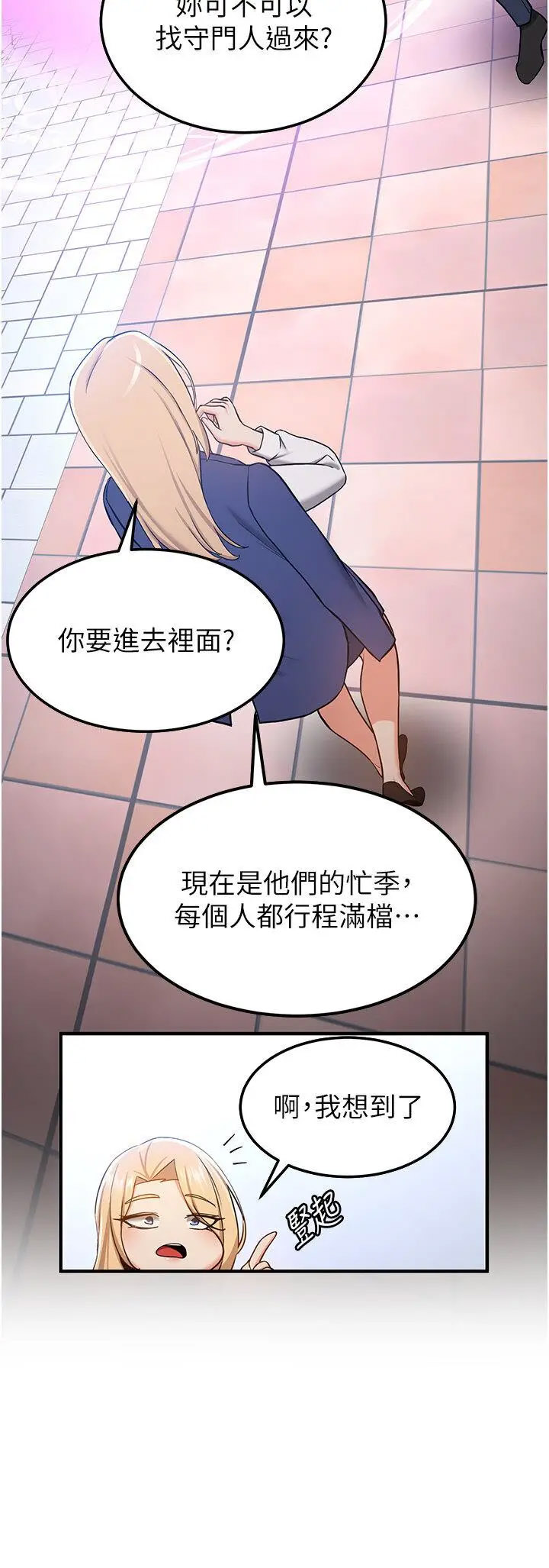 抢女友速成班