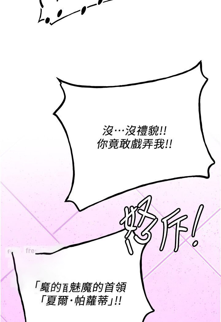 抢女友速成班
