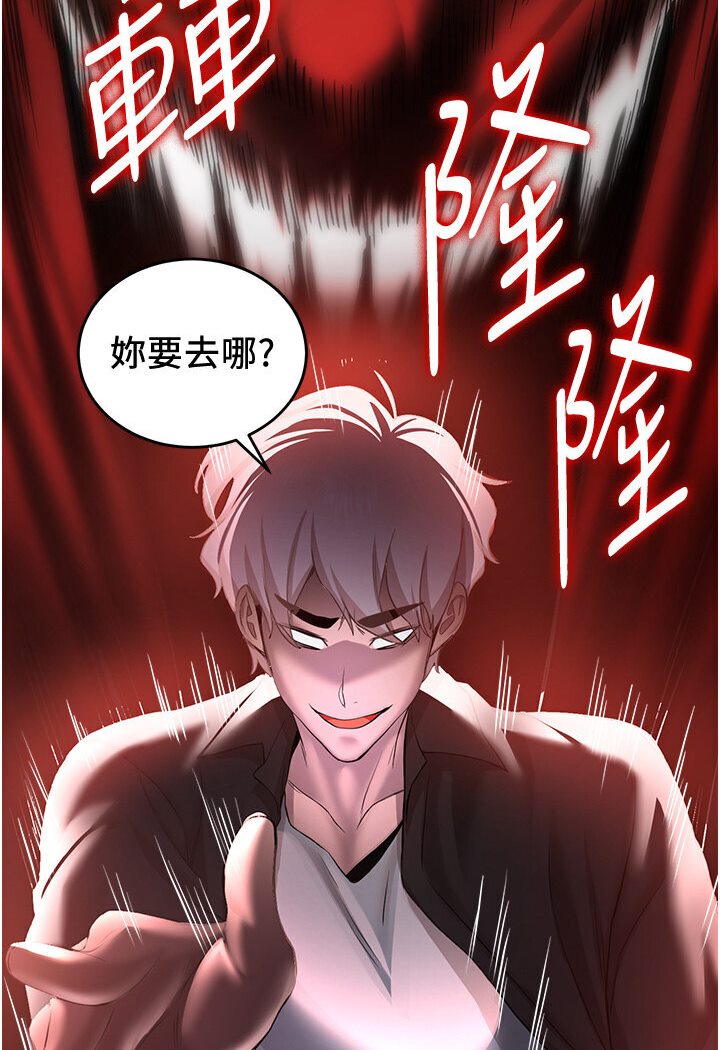 抢女友速成班