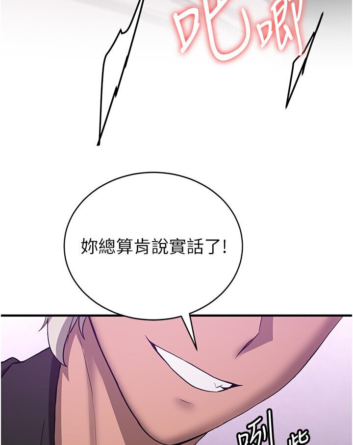 抢女友速成班