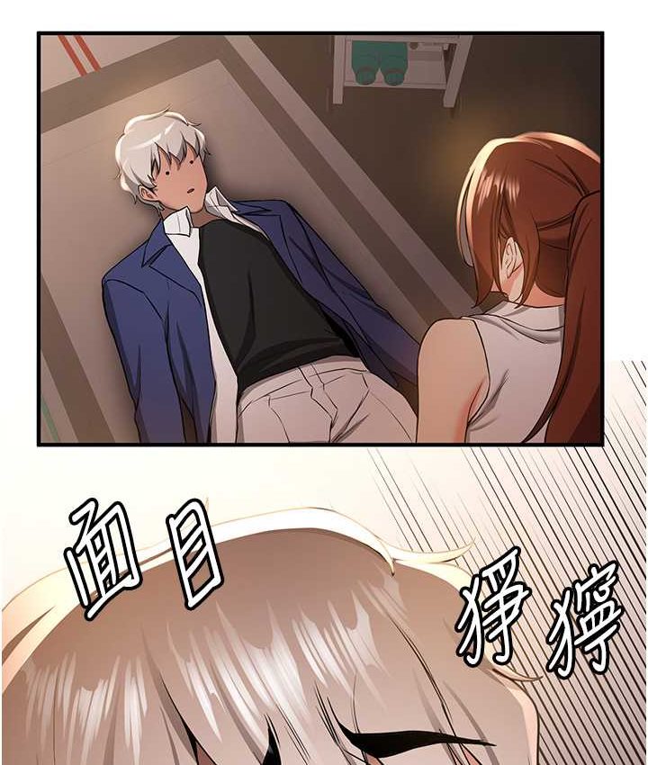 抢女友速成班