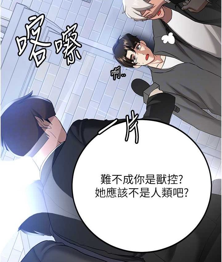 抢女友速成班