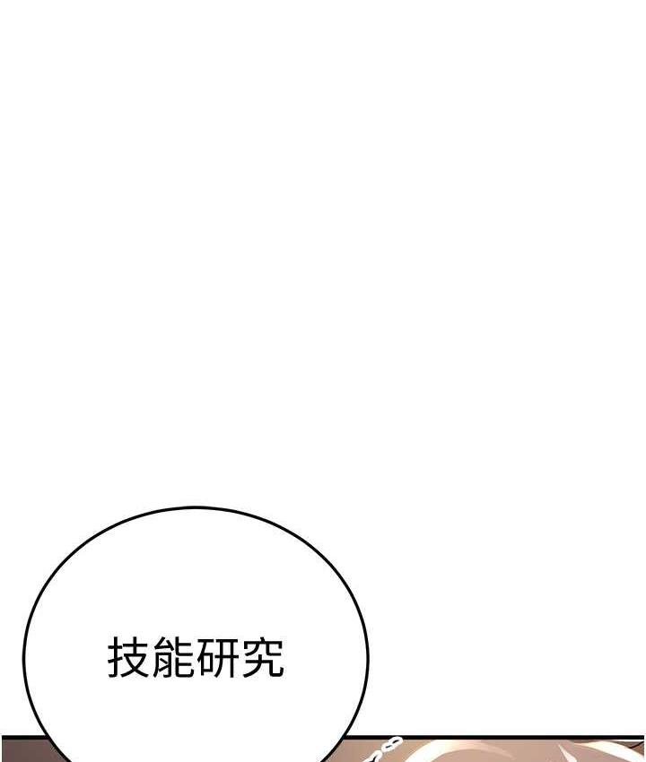抢女友速成班