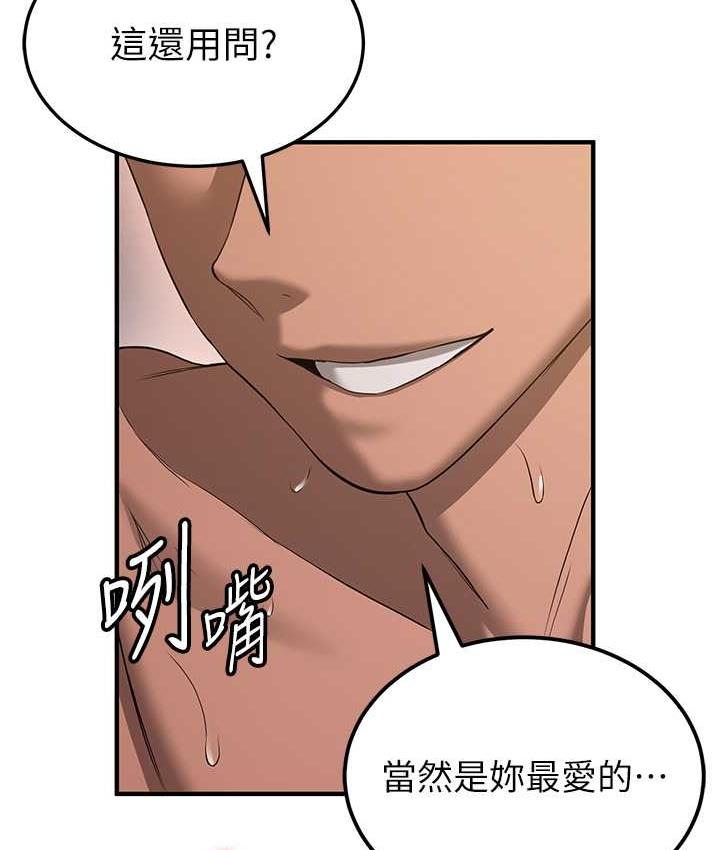 抢女友速成班
