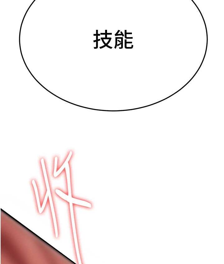 抢女友速成班