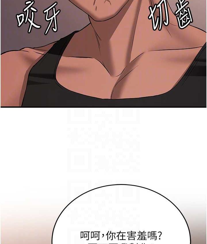 抢女友速成班
