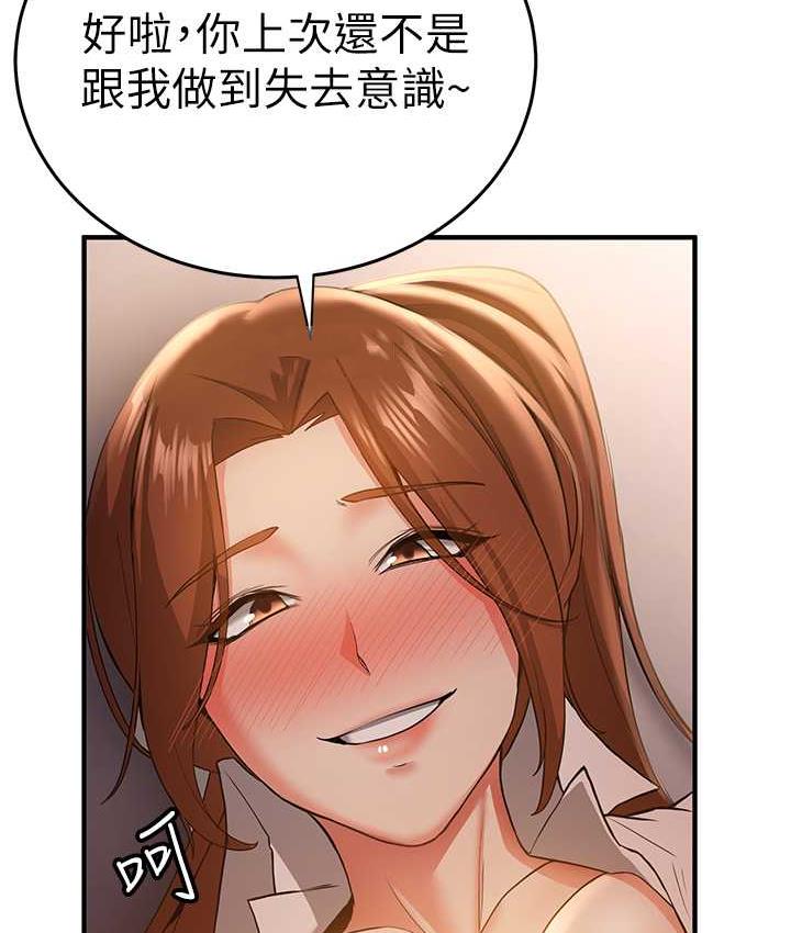 抢女友速成班