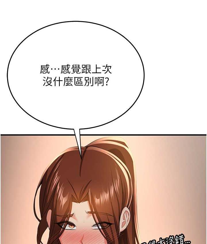 抢女友速成班