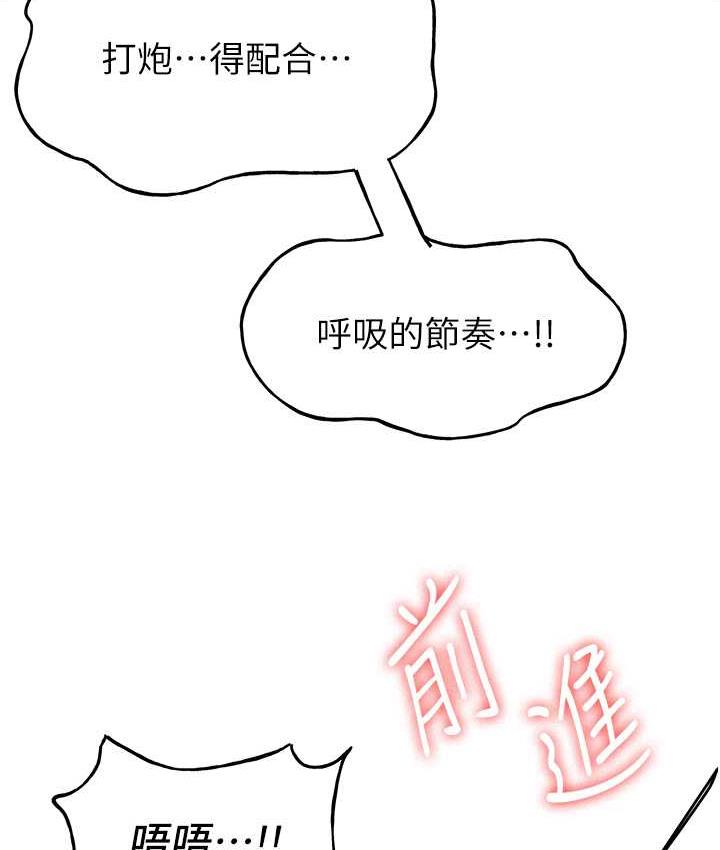 抢女友速成班