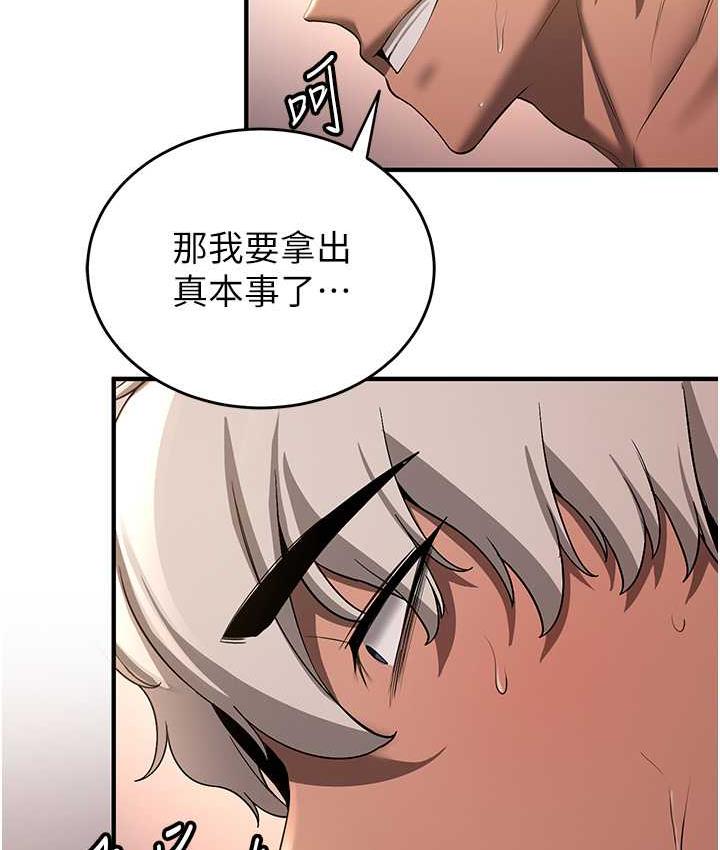抢女友速成班