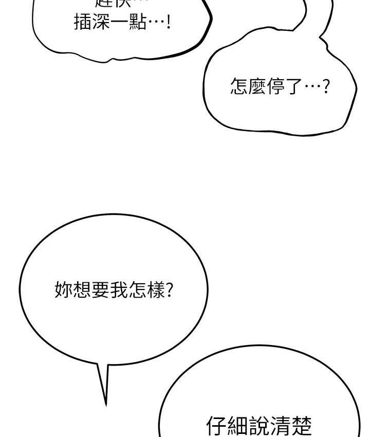 抢女友速成班