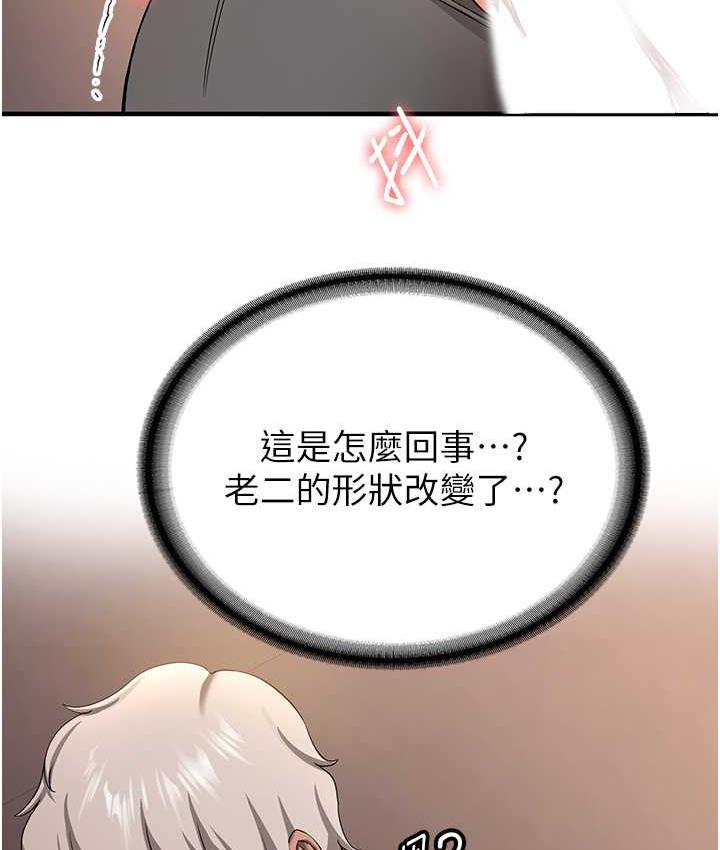 抢女友速成班
