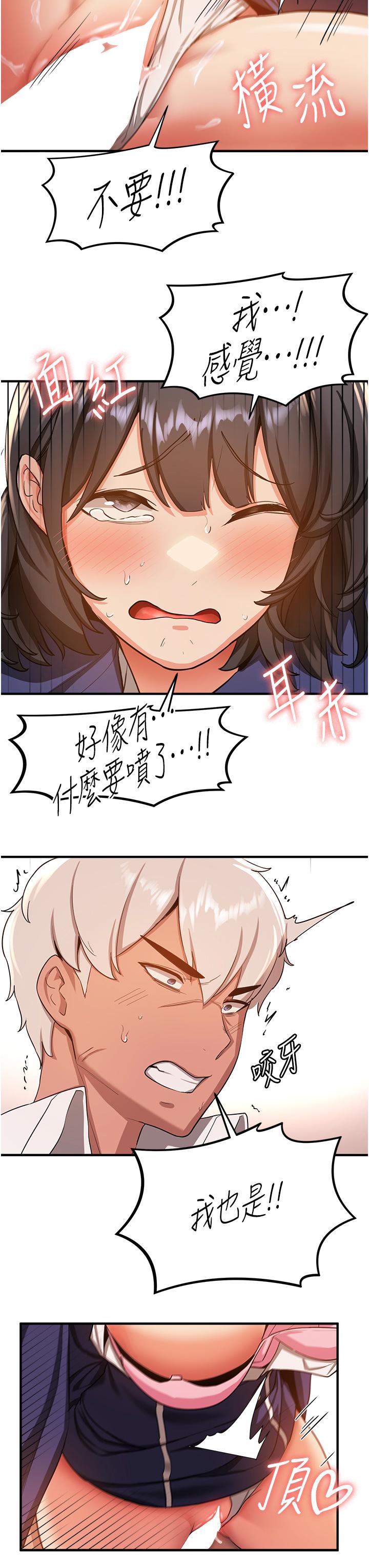 抢女友速成班