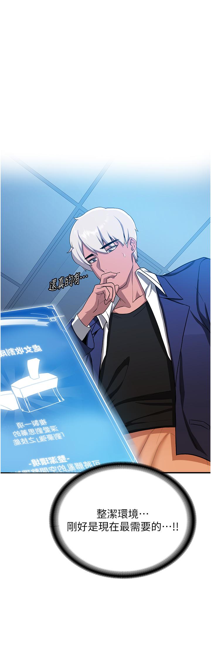 抢女友速成班