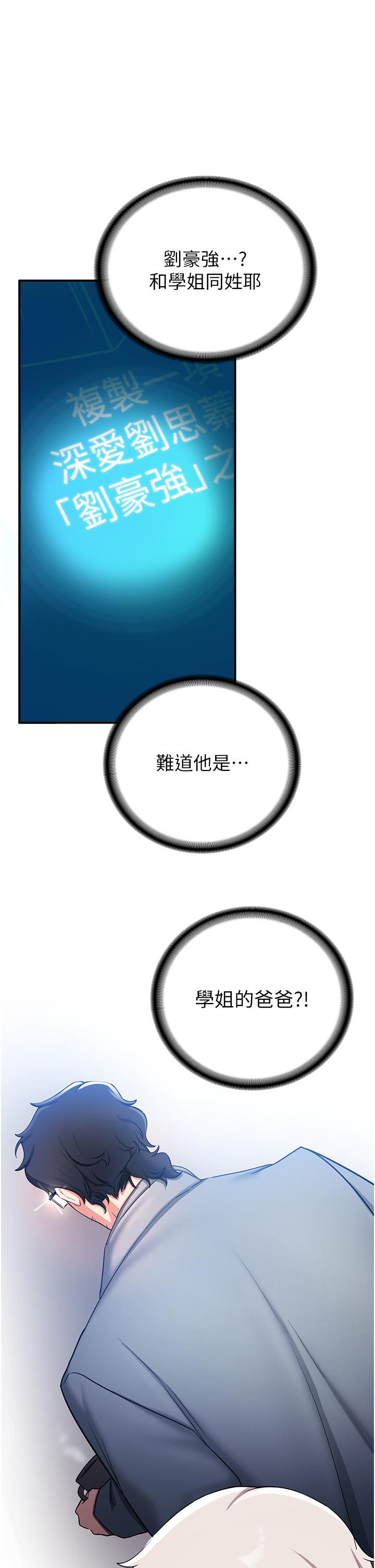 抢女友速成班