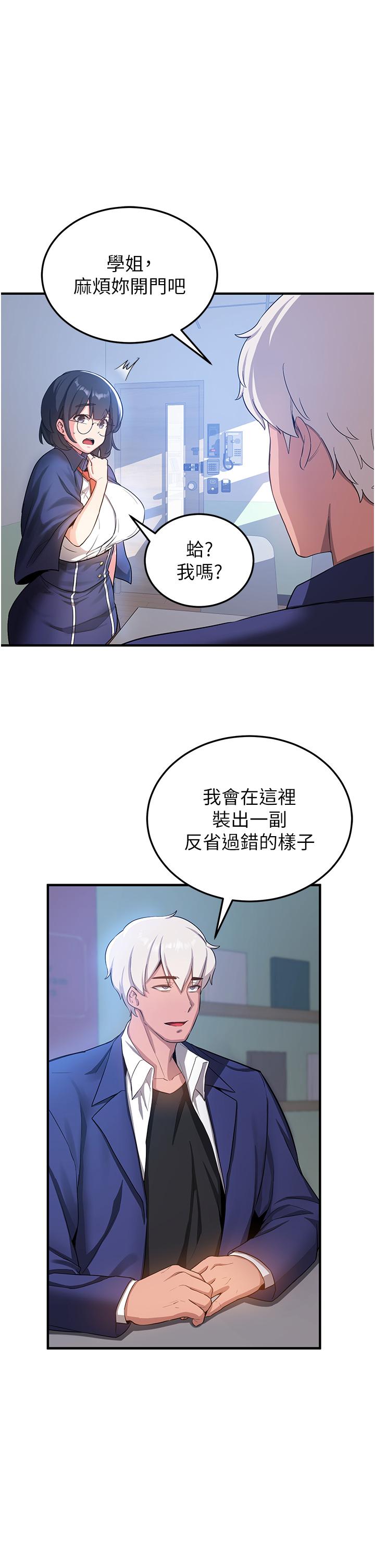 抢女友速成班