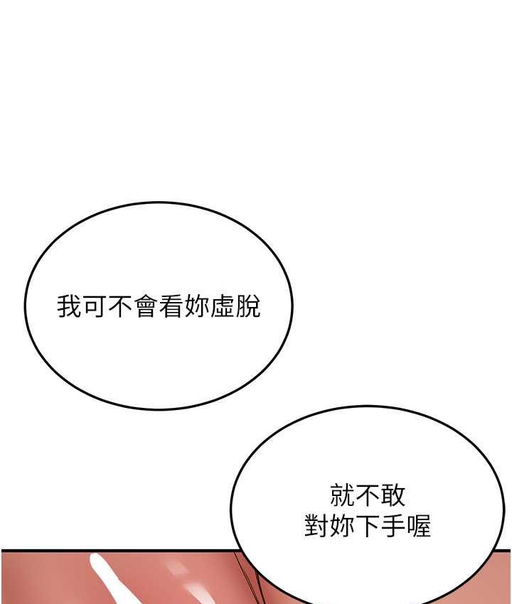 抢女友速成班