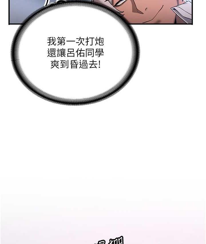 抢女友速成班