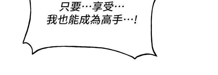 抢女友速成班