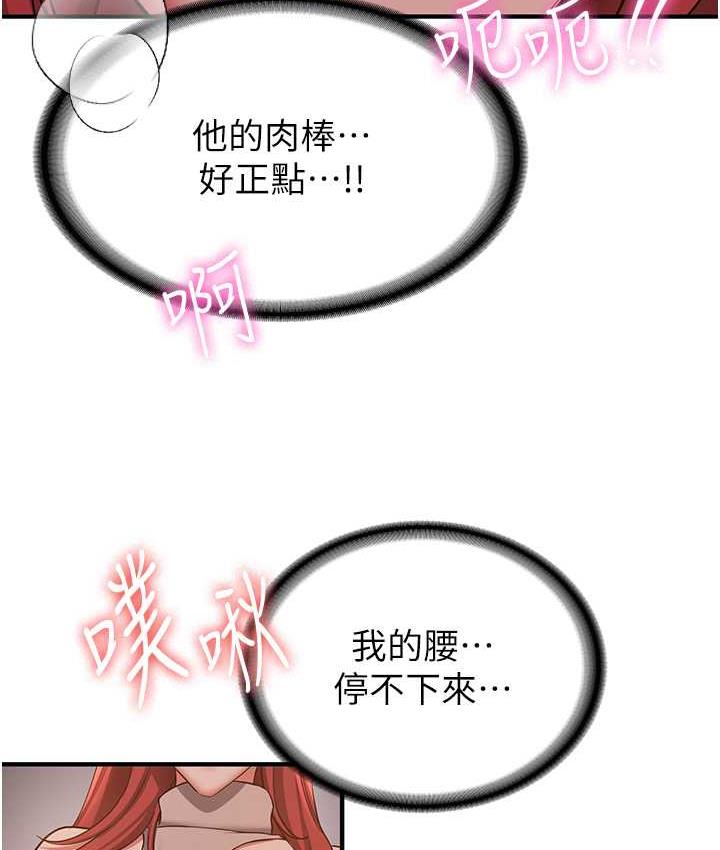 抢女友速成班
