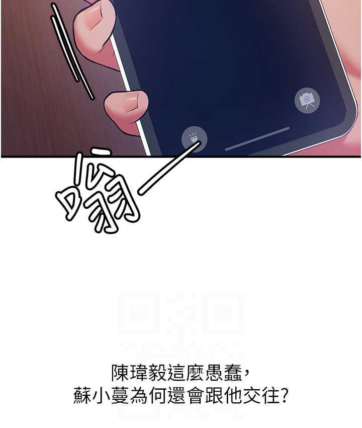 抢女友速成班