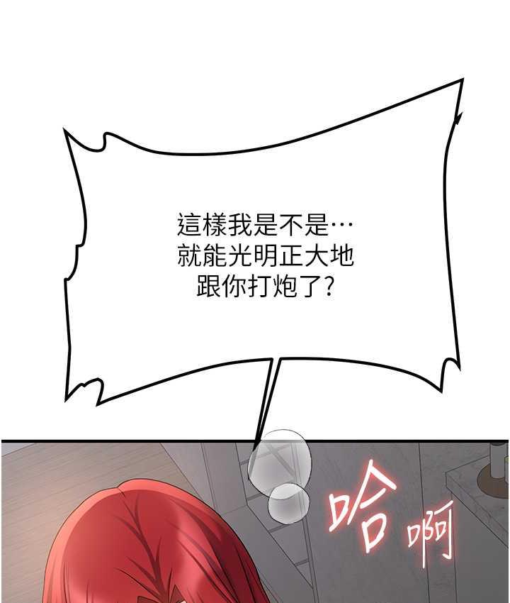 抢女友速成班
