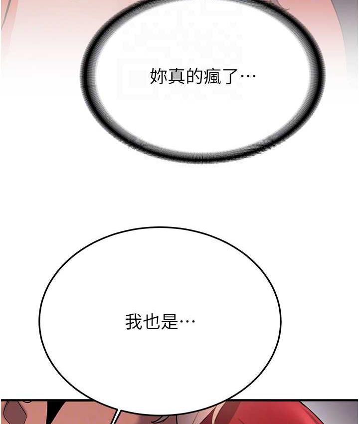 抢女友速成班
