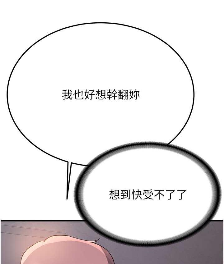 抢女友速成班