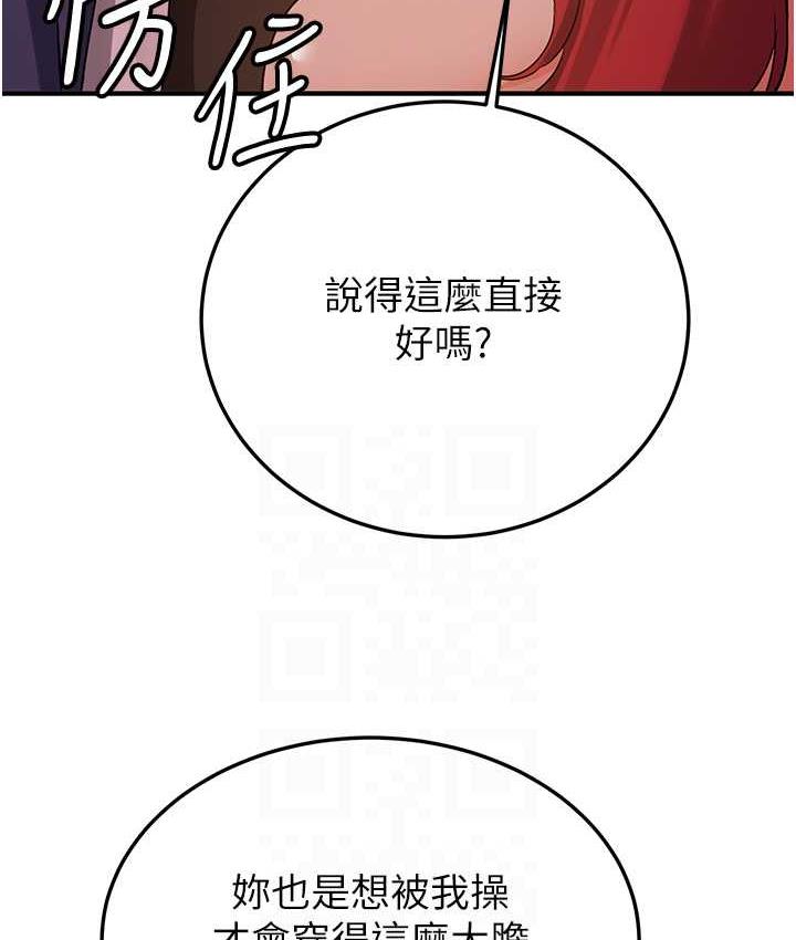 抢女友速成班