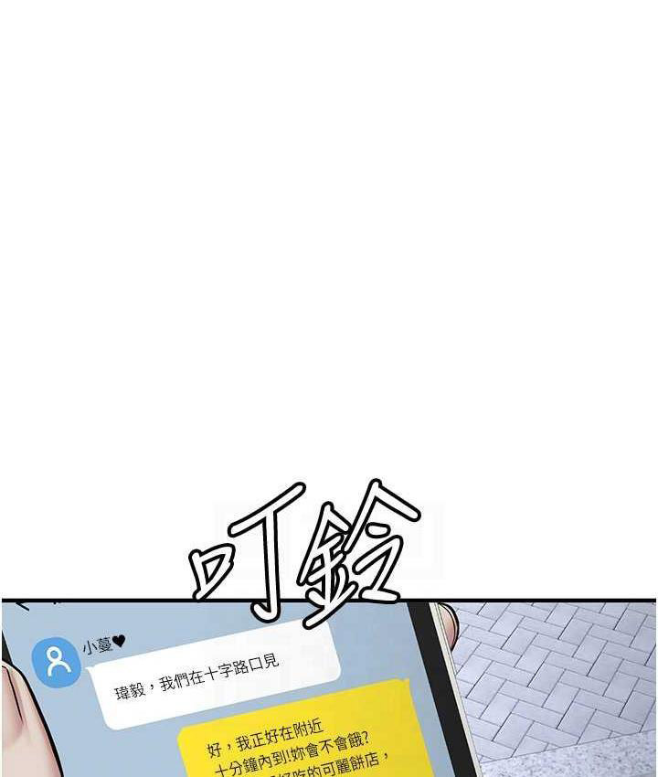 抢女友速成班