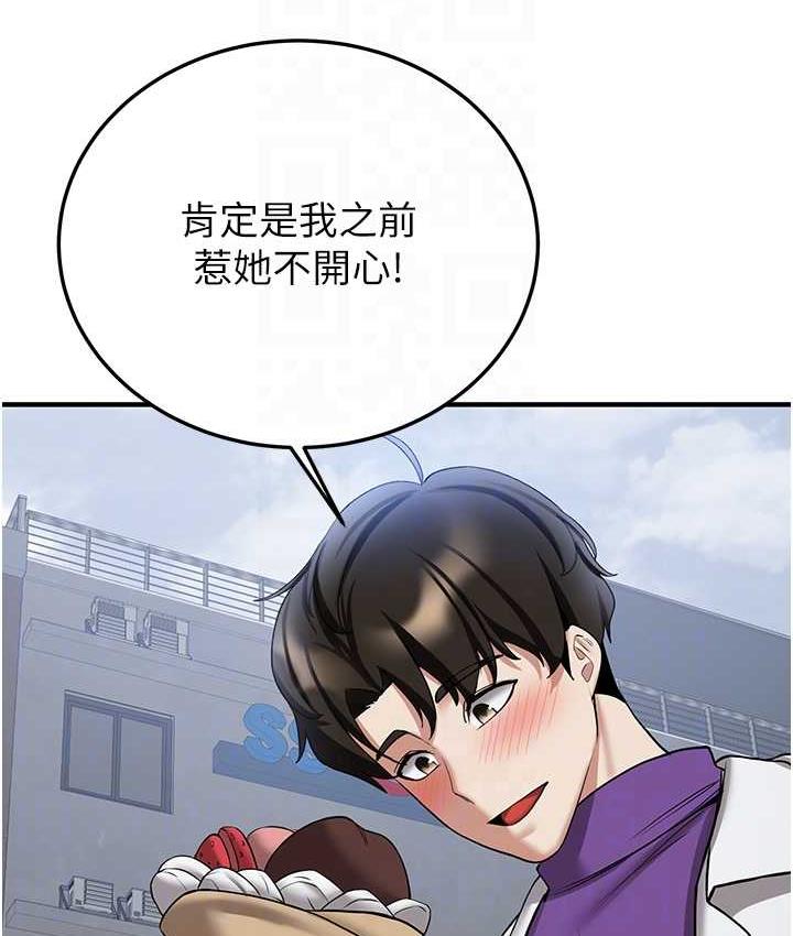 抢女友速成班