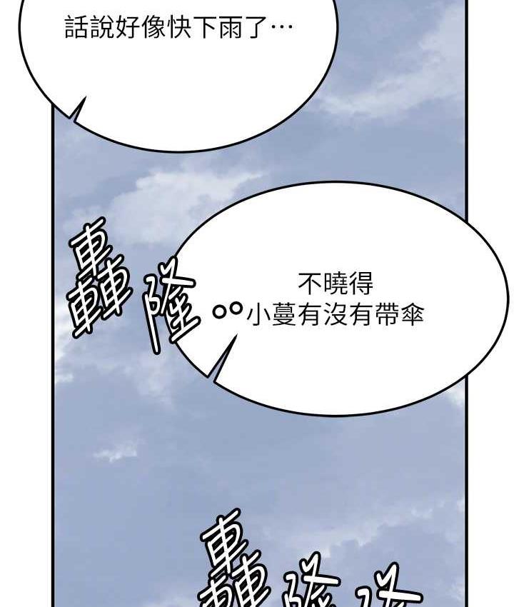 抢女友速成班