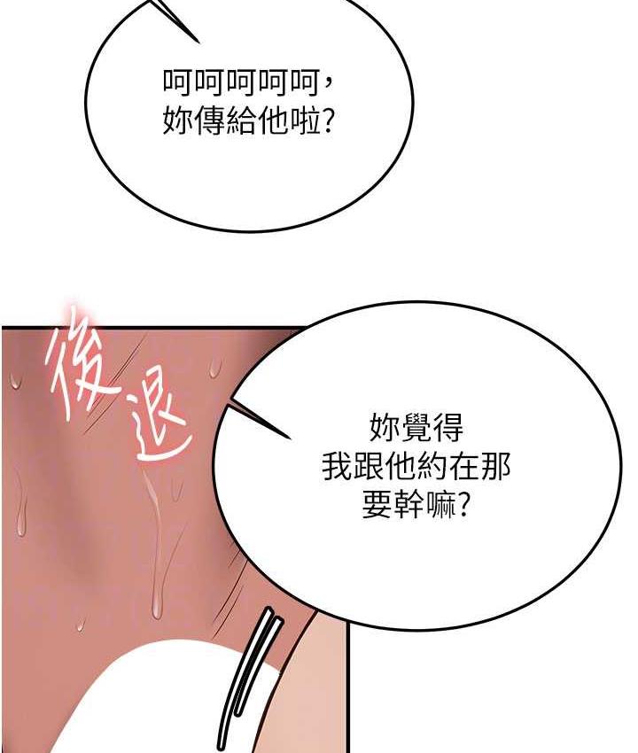 抢女友速成班