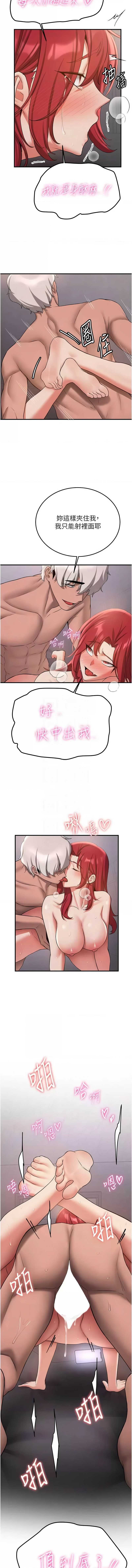 抢女友速成班