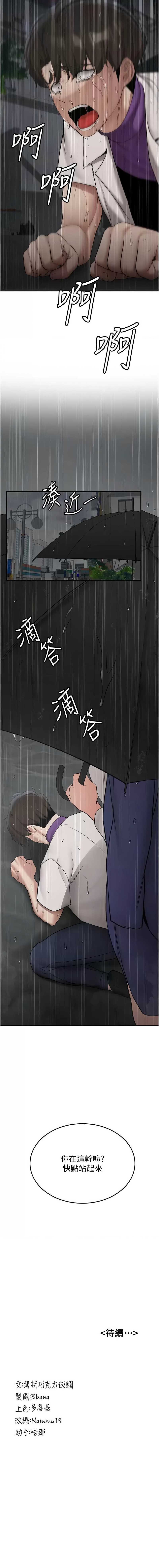 抢女友速成班