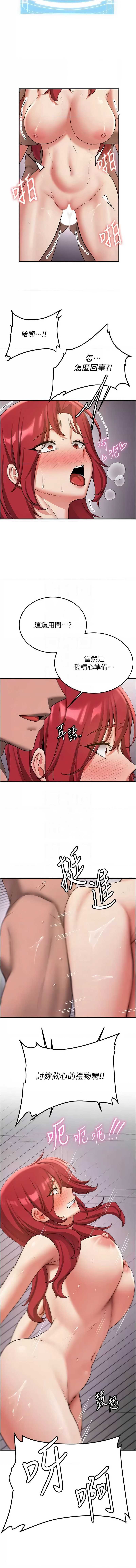 抢女友速成班