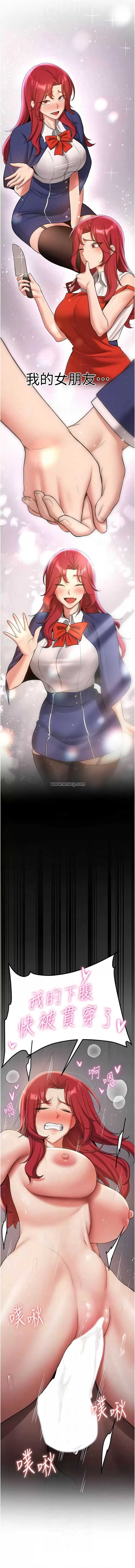 抢女友速成班