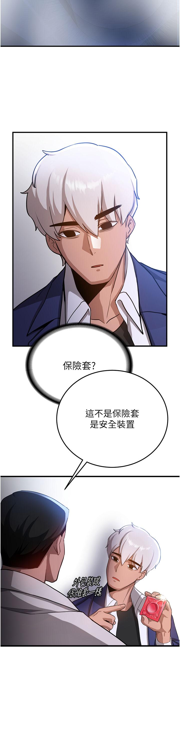 抢女友速成班