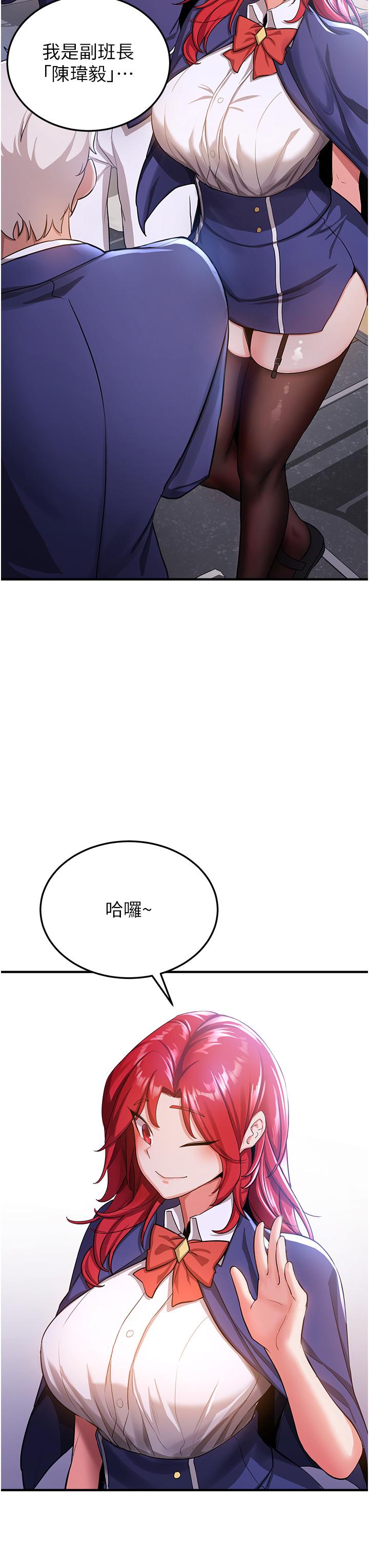抢女友速成班