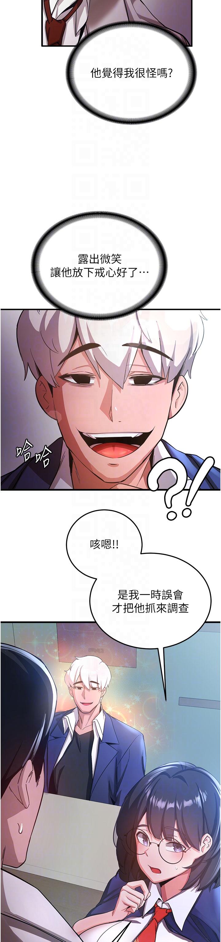 抢女友速成班